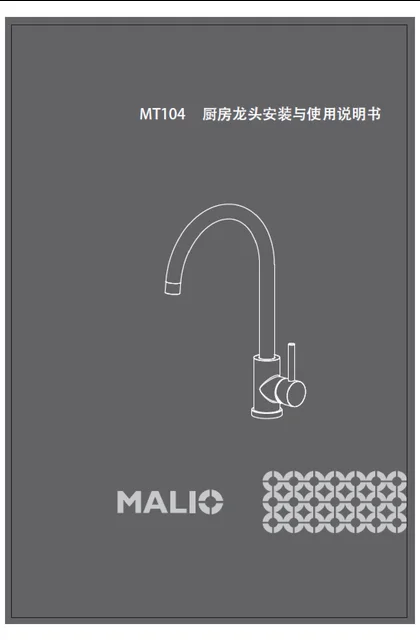 malio 玛尼欧LT1-MT104-拉丝